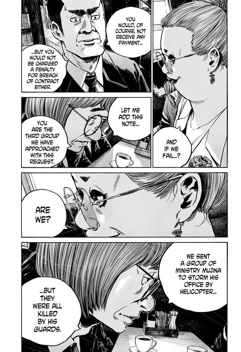Mujina In To The Deep 7d 16