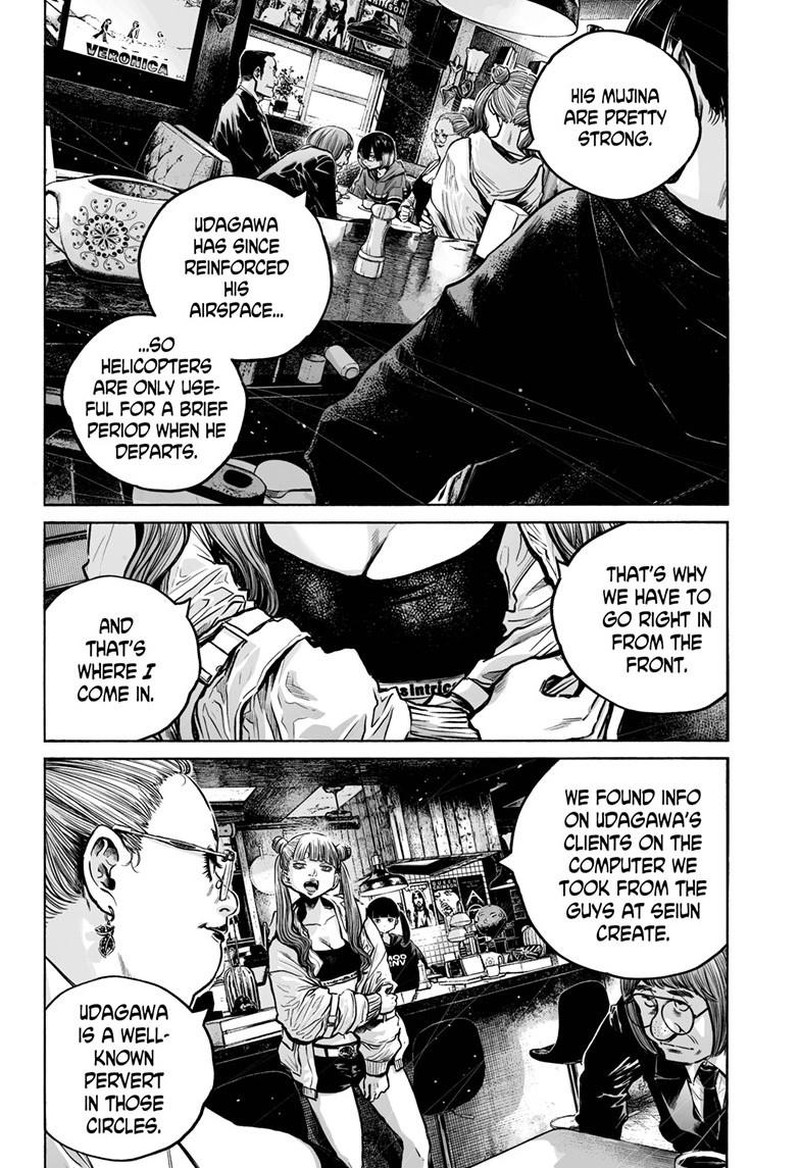Mujina In To The Deep 7d 17