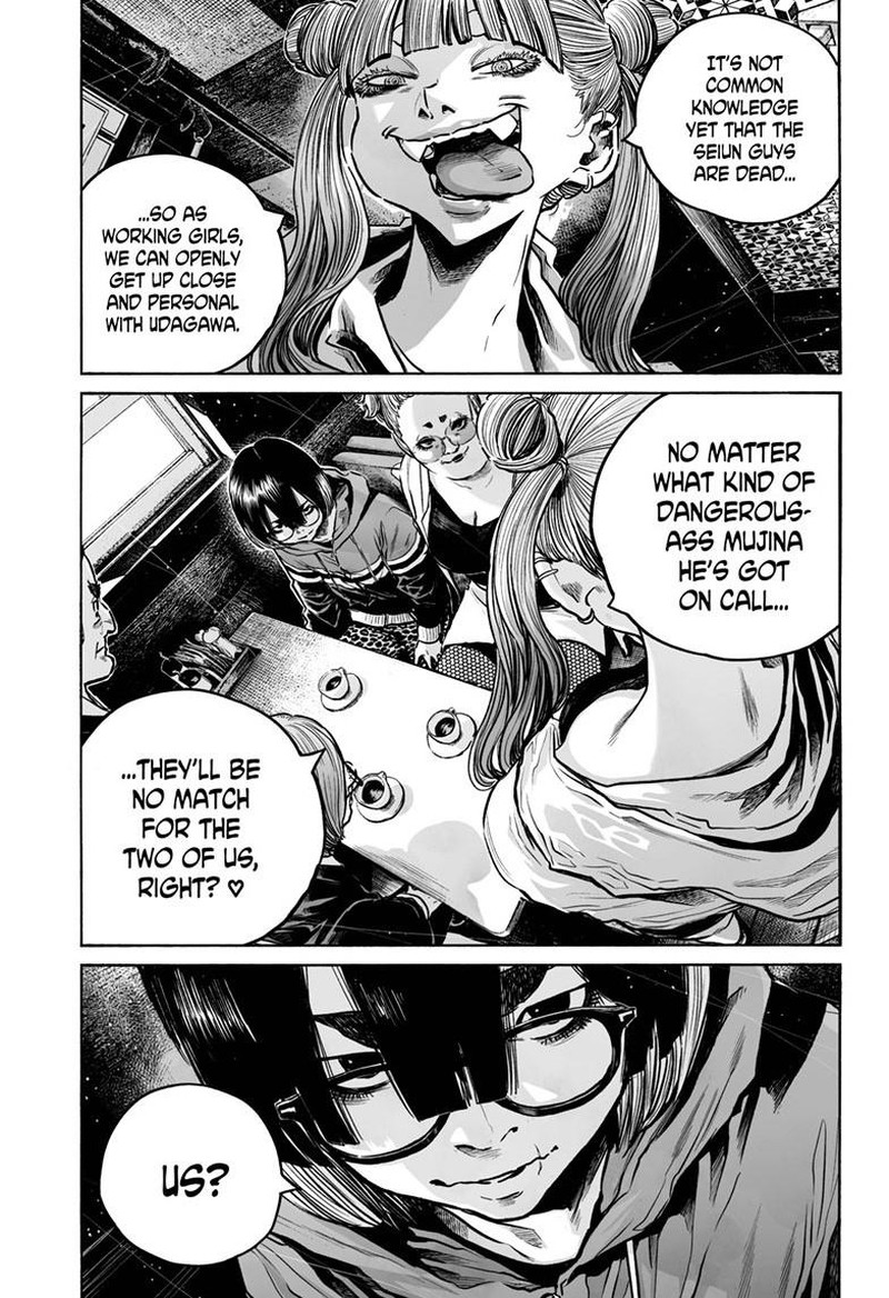 Mujina In To The Deep 7d 18