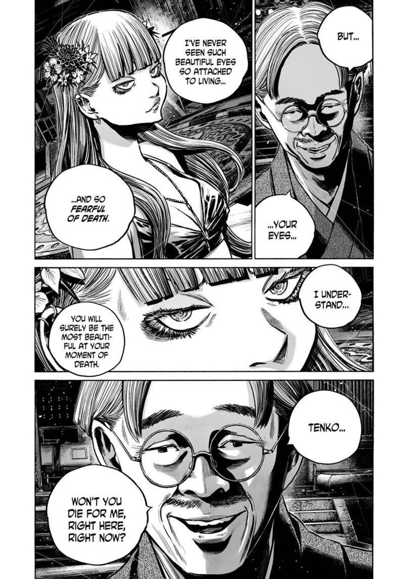 Mujina In To The Deep 8d 14