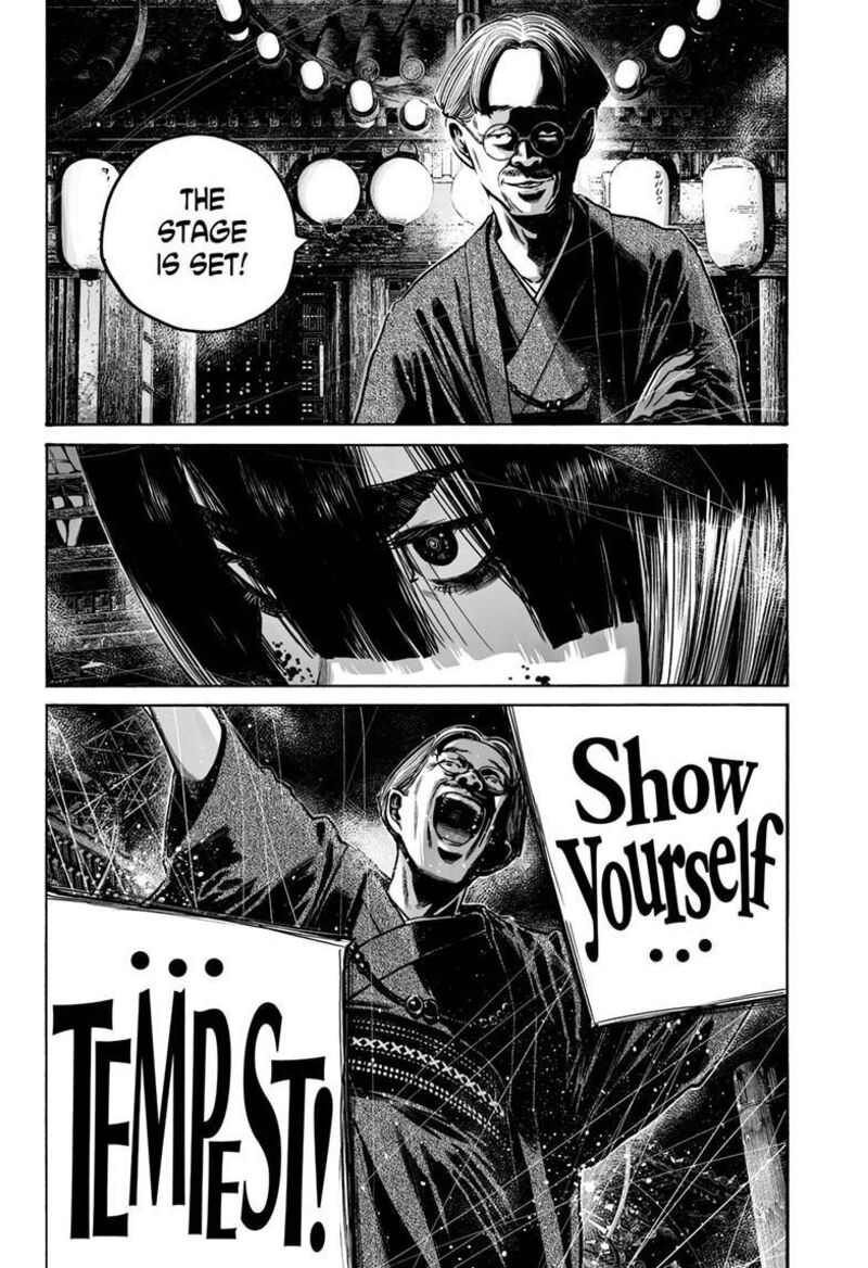 Mujina In To The Deep 8d 17