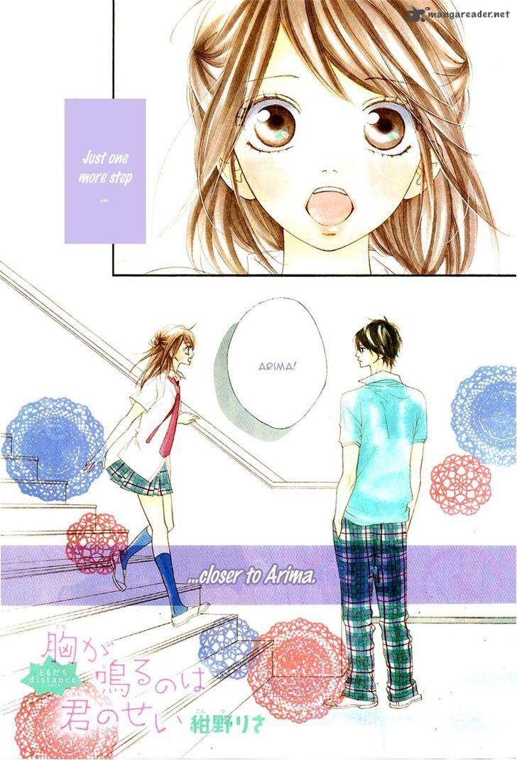 Mune Ga Naru No Wa Kimi No Sei 11 1