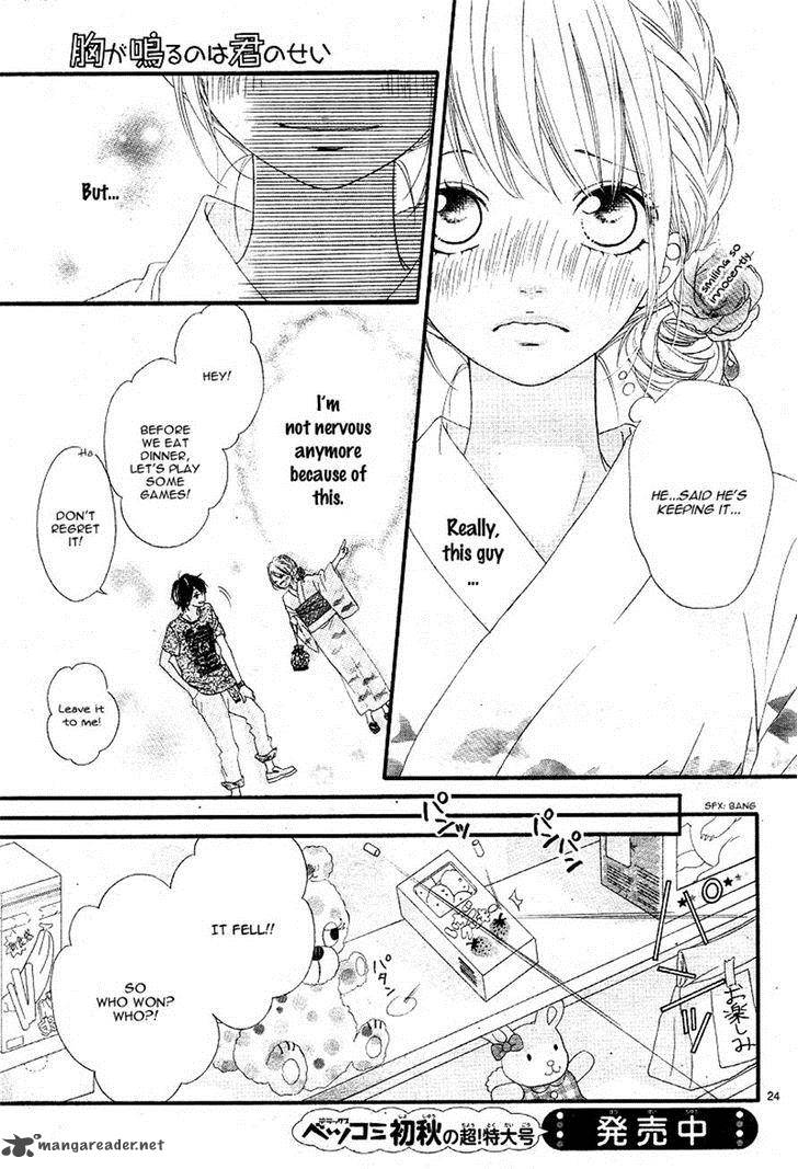 Mune Ga Naru No Wa Kimi No Sei 11 23