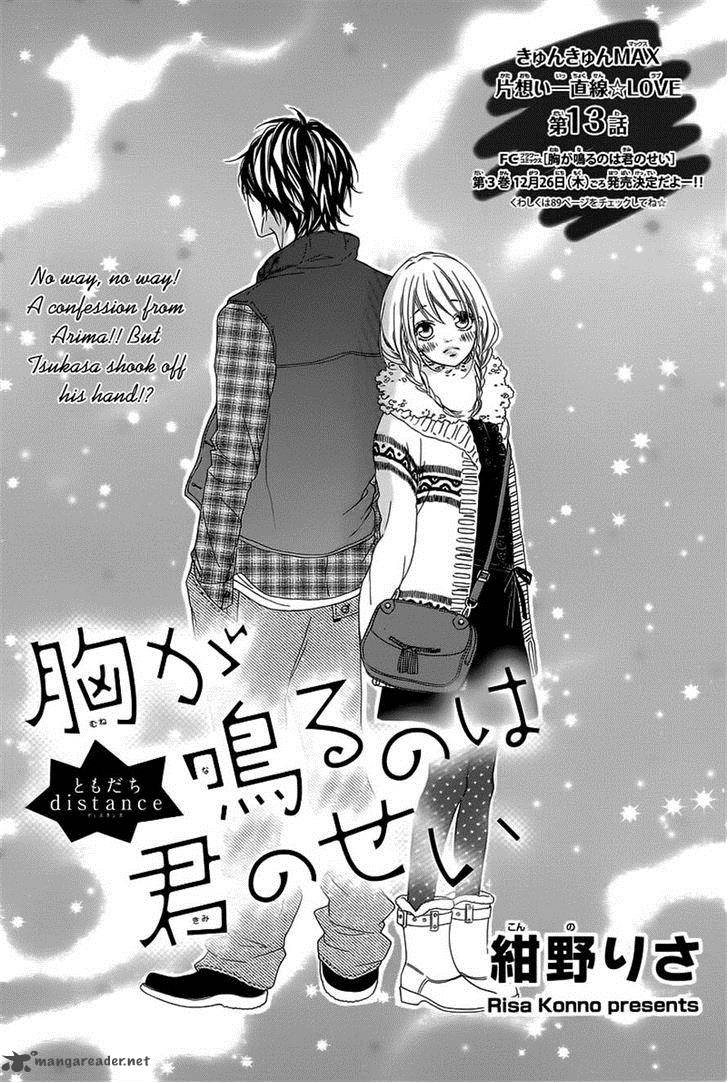 Mune Ga Naru No Wa Kimi No Sei 13 1