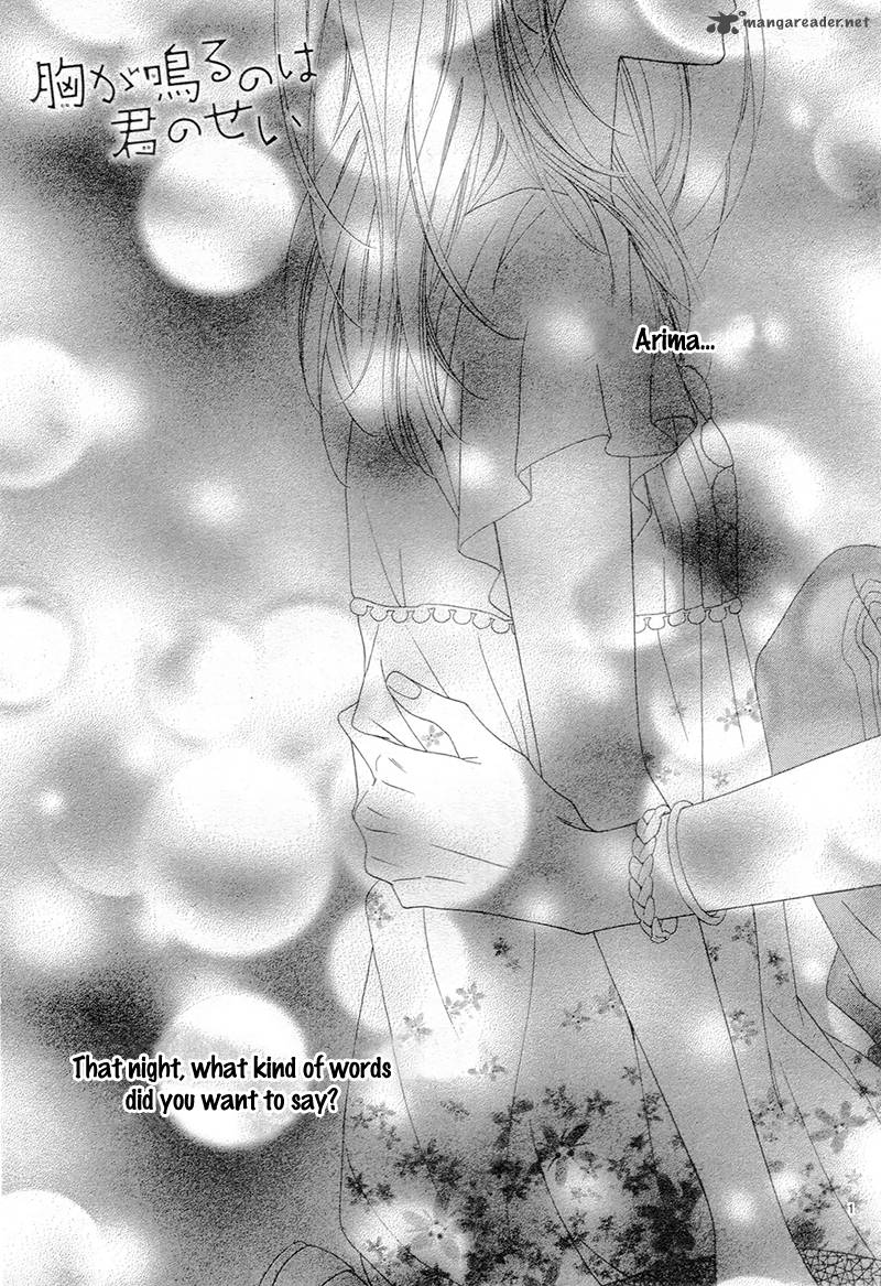 Mune Ga Naru No Wa Kimi No Sei 9 5