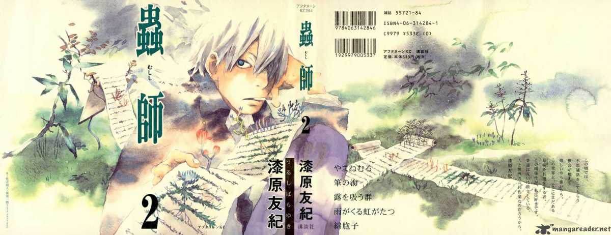 Mushishi 6 48