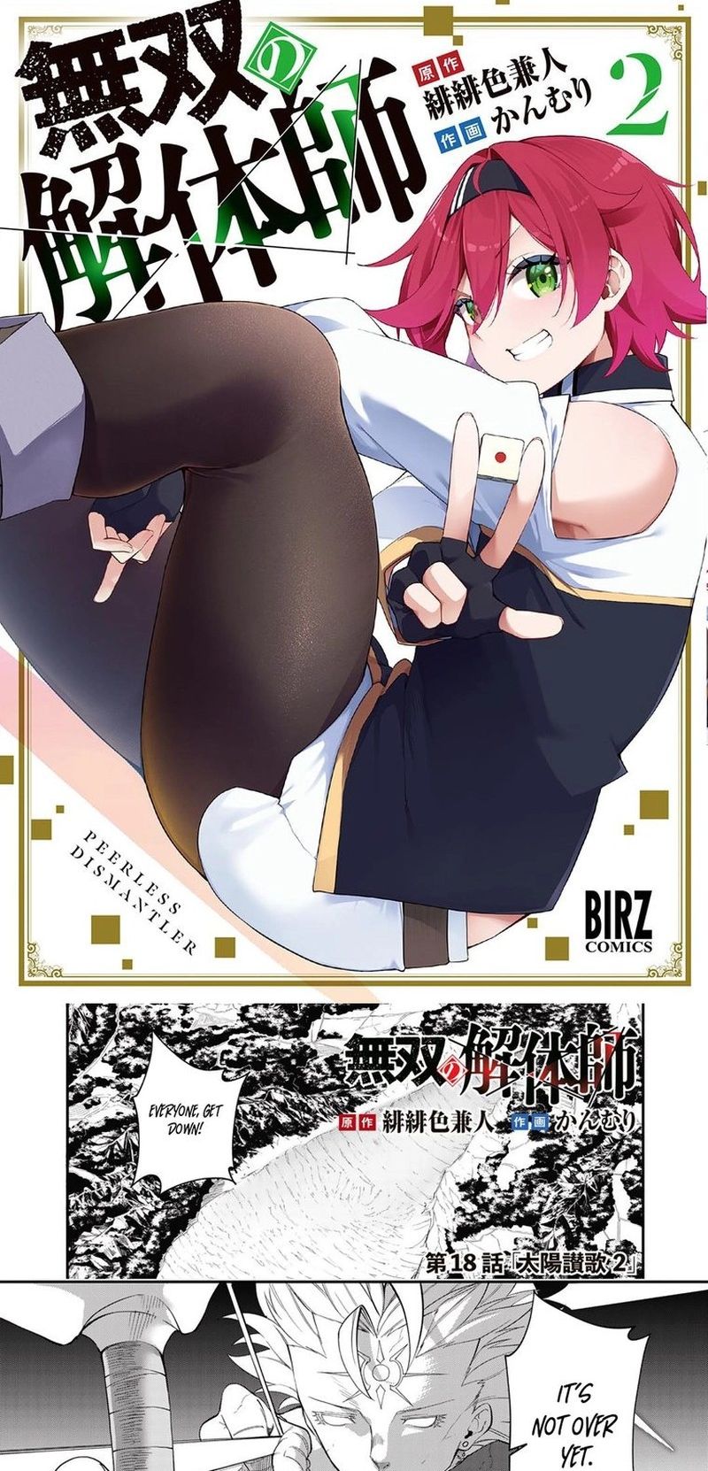 Musou No Kaitaishi 18a 1