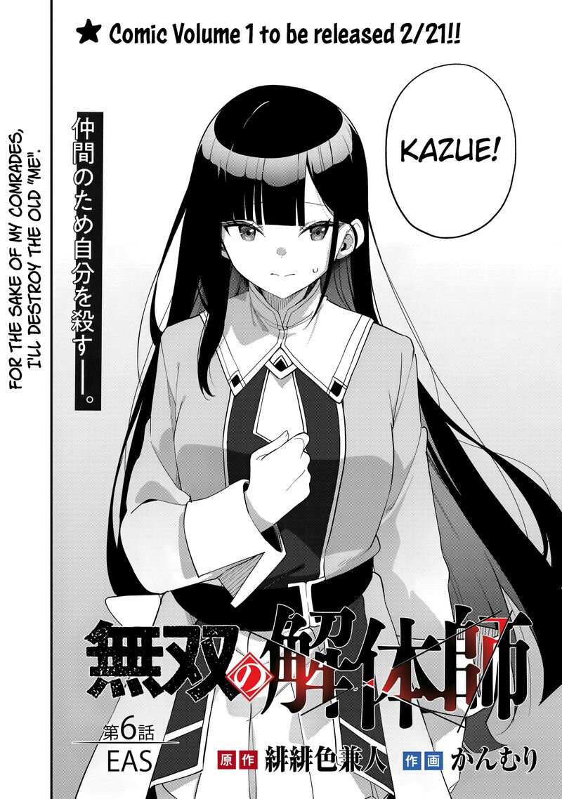 Musou No Kaitaishi 6 3