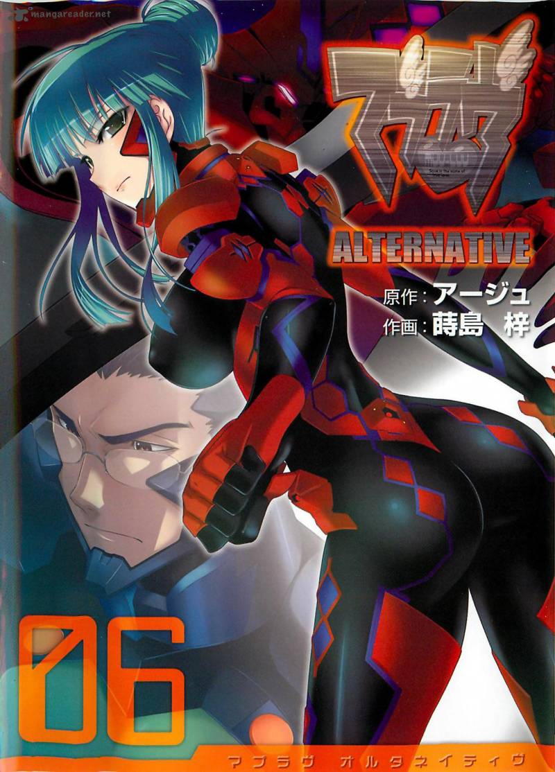 Muvluv Alternative 32 4