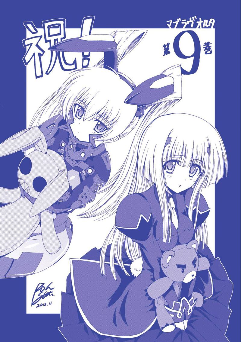 Muvluv Alternative 53 46