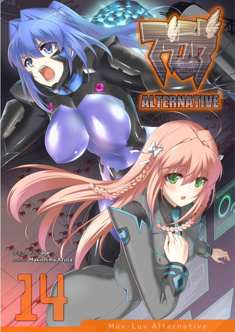 Muvluv Alternative 77 1