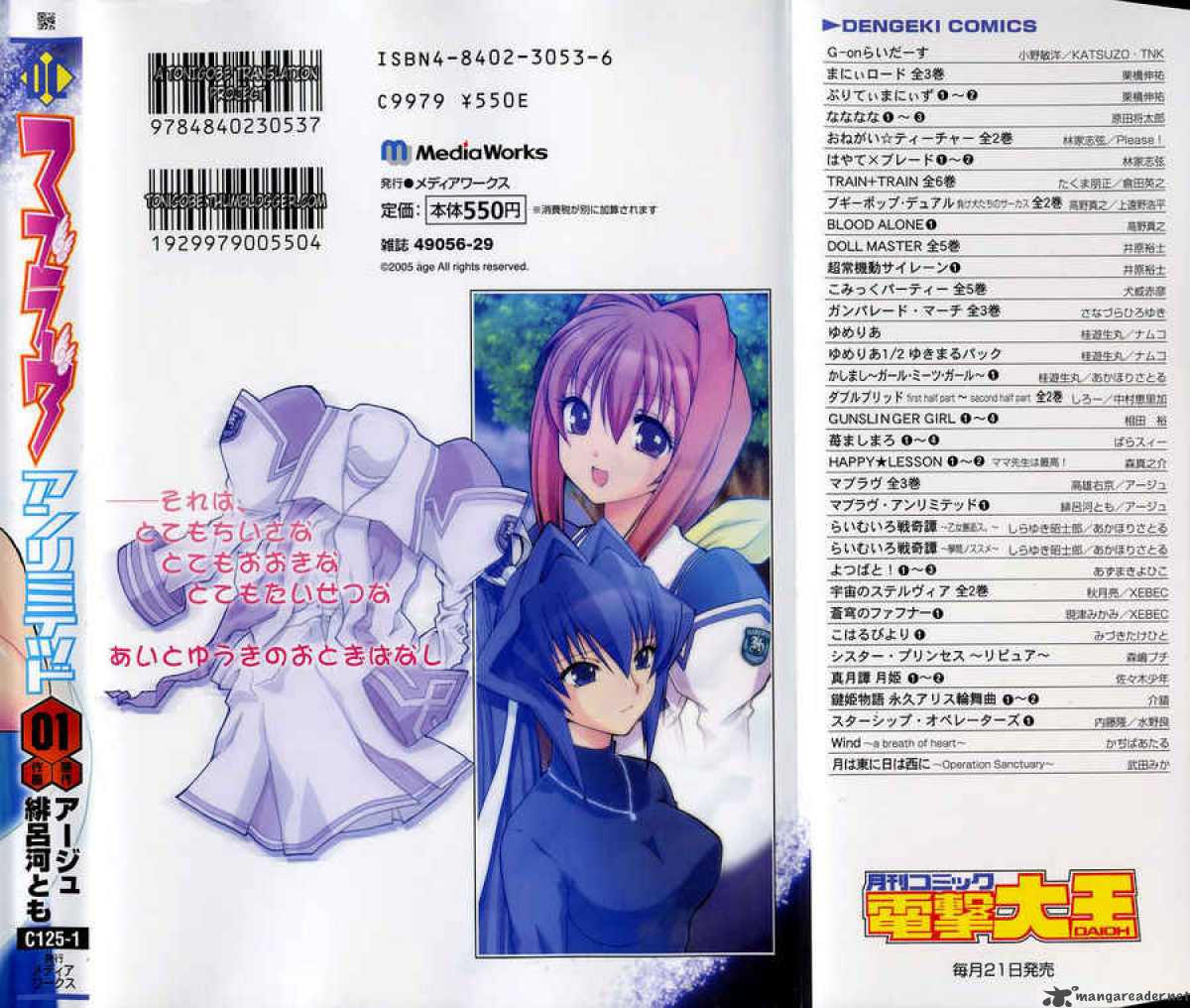 Muvluv Unlimited 8 23