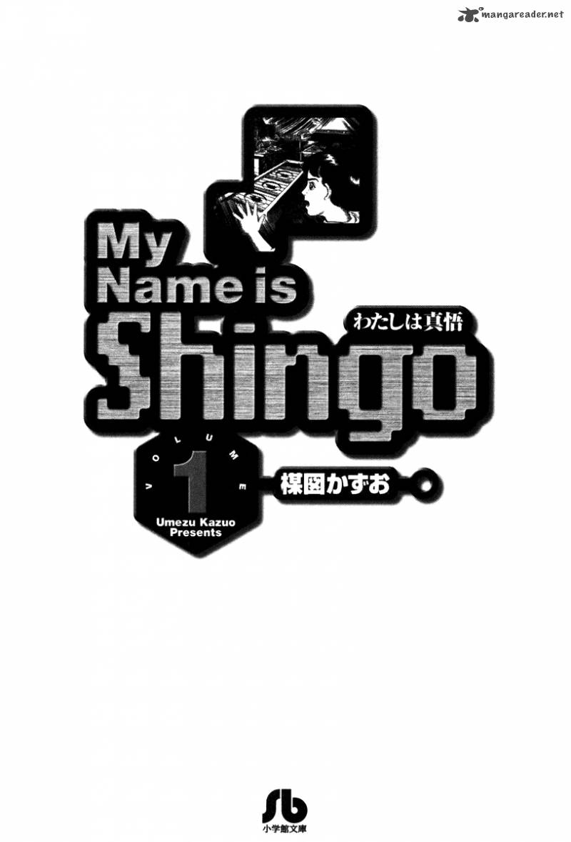My Name Is Shingo 1 2
