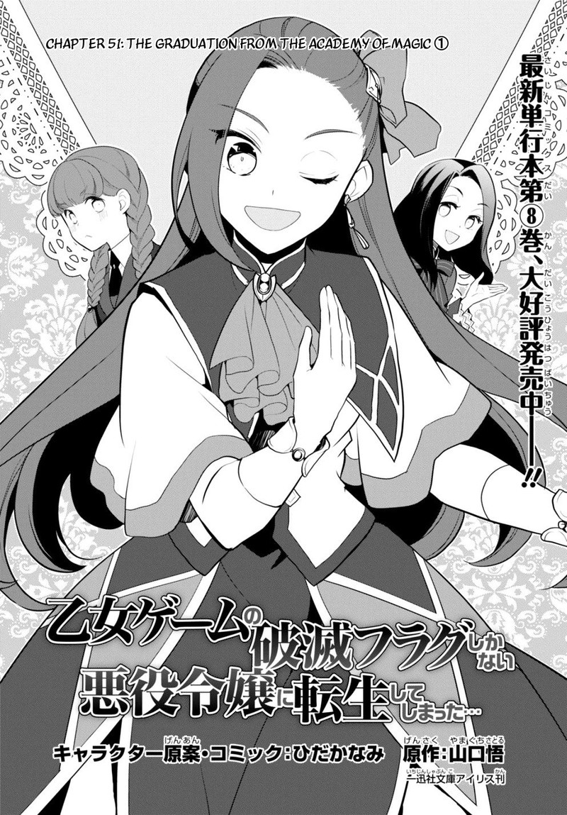 My Next Life As A Villainess All Routes Lead To Doom 51 2
