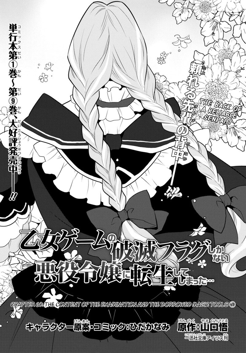 My Next Life As A Villainess All Routes Lead To Doom 60 1