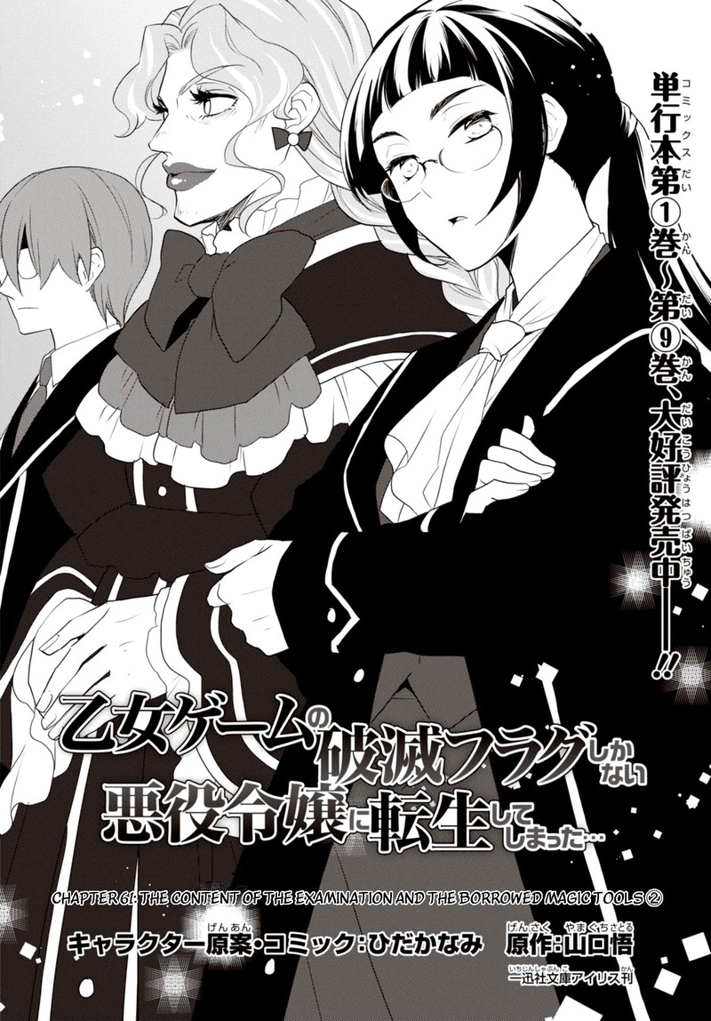 My Next Life As A Villainess All Routes Lead To Doom 61 2