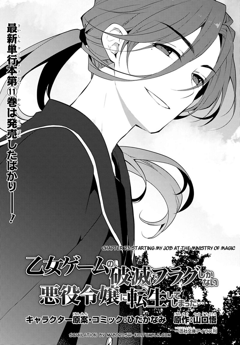 My Next Life As A Villainess All Routes Lead To Doom 73 1