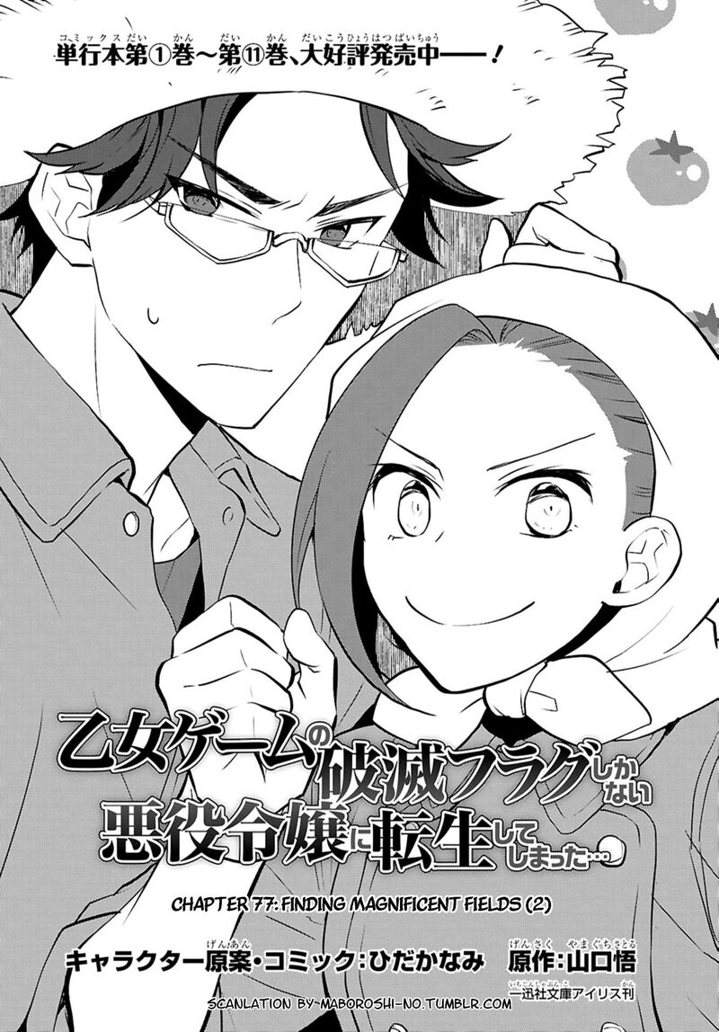 My Next Life As A Villainess All Routes Lead To Doom 77 2