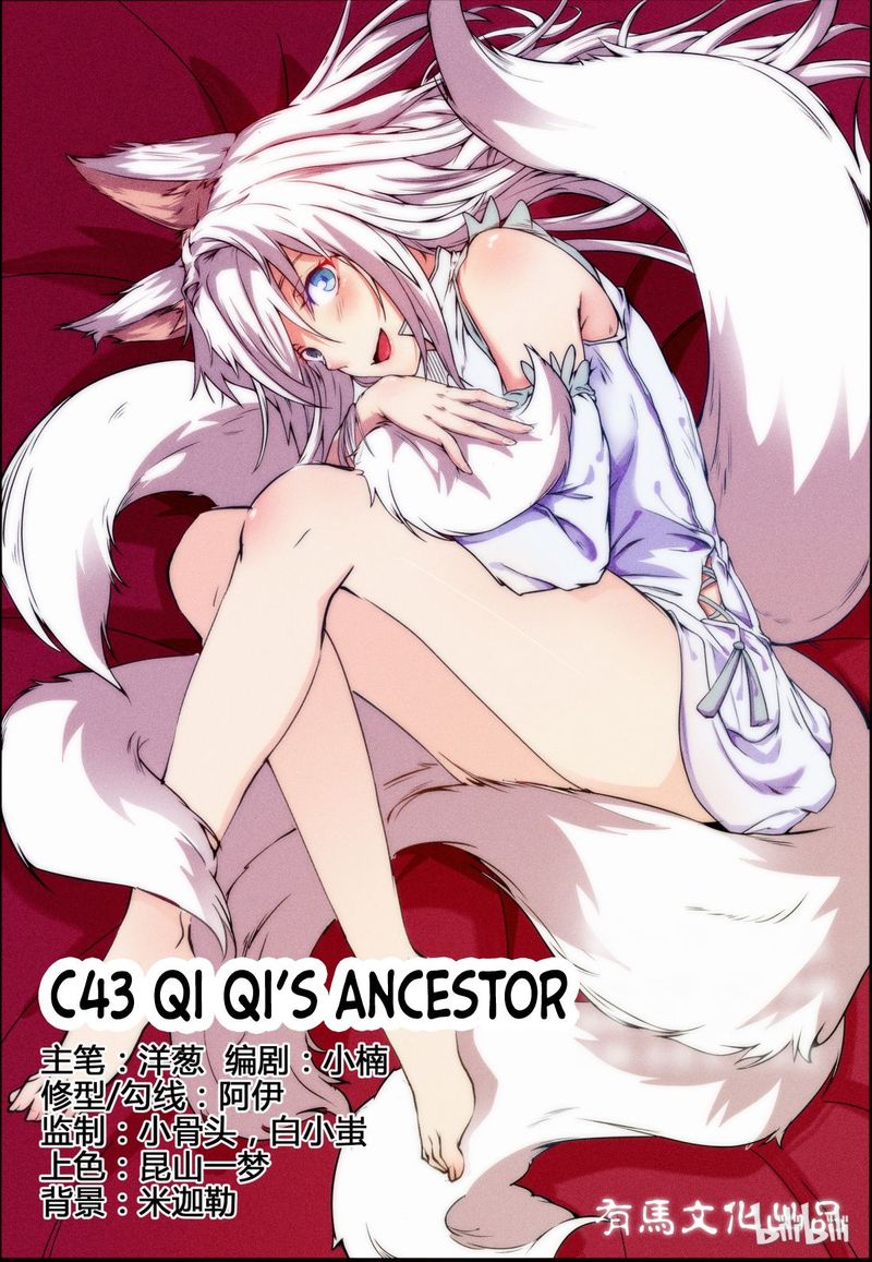 My Wife Is A Fox Spirit 43 1