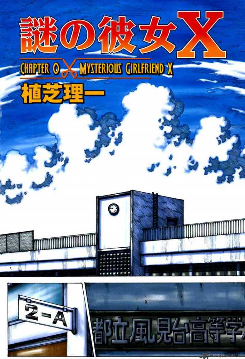 Mysterious Girlfriend X 0 3