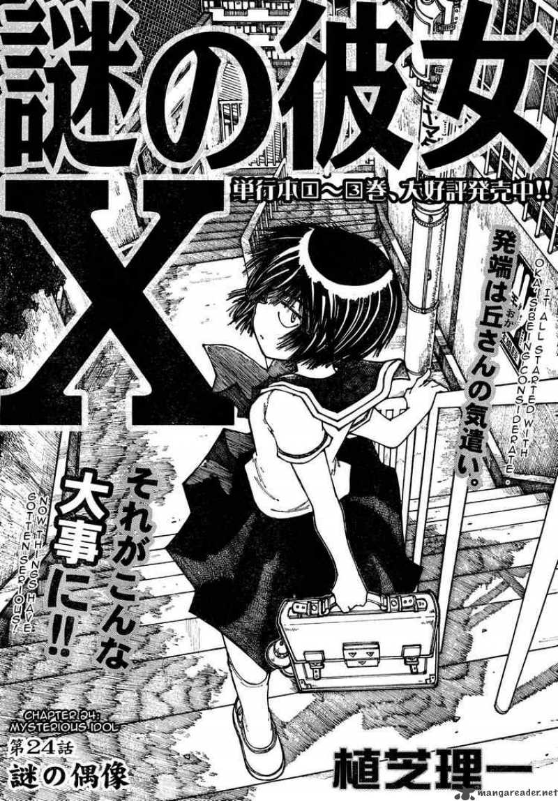 Mysterious Girlfriend X 24 1