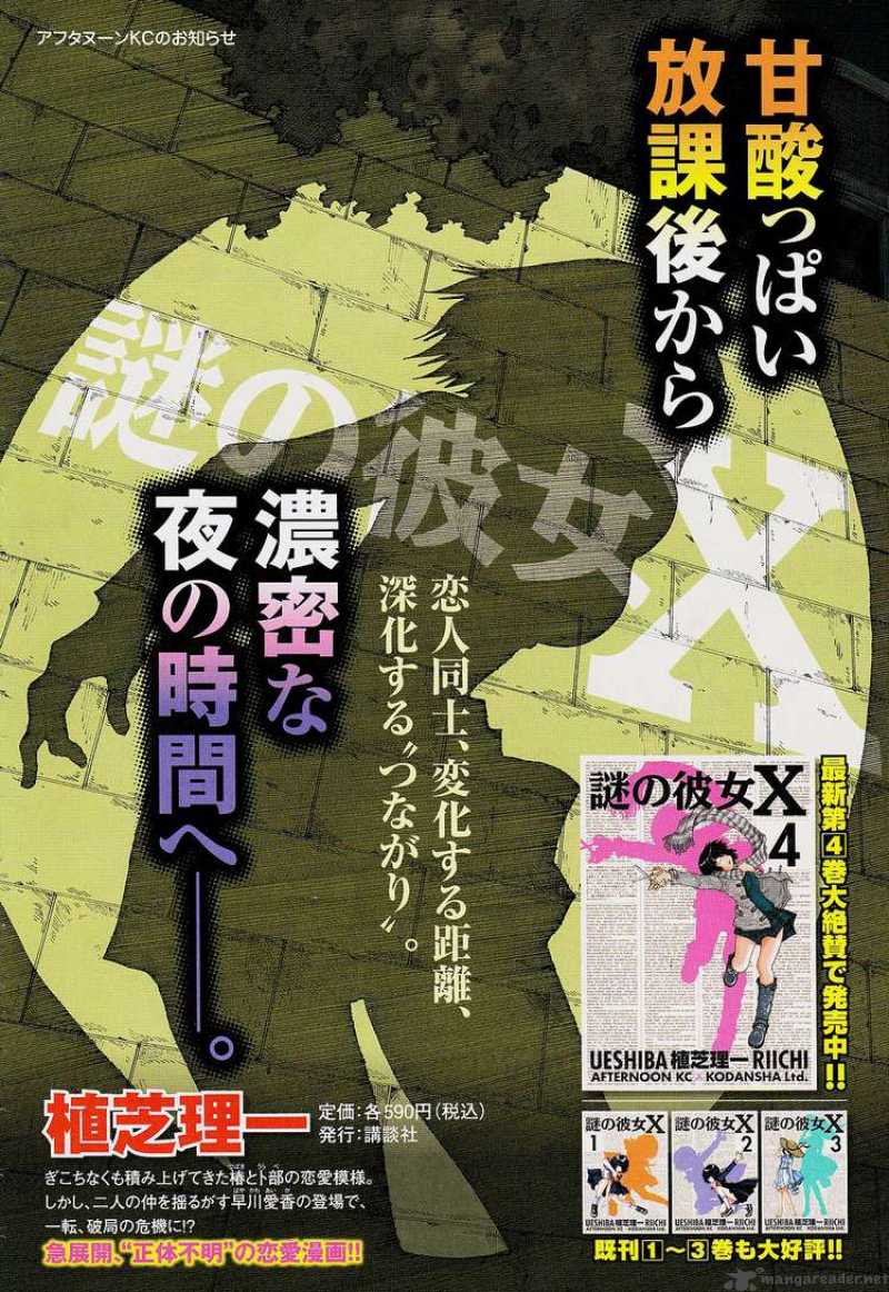 Mysterious Girlfriend X 30 22