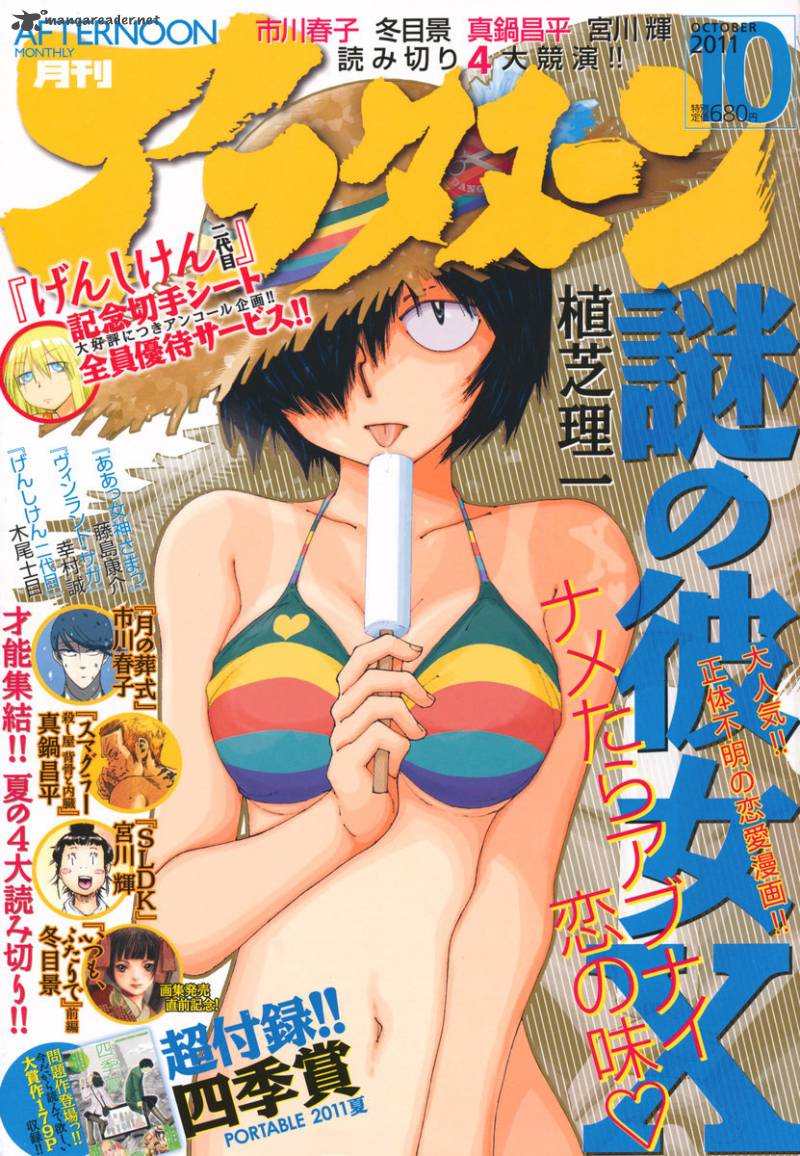 Mysterious Girlfriend X 59 1