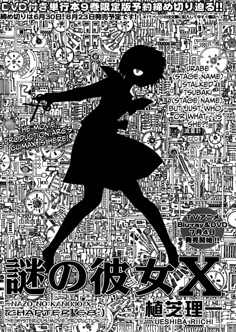 Mysterious Girlfriend X 68 1