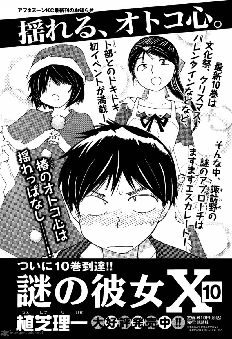 Mysterious Girlfriend X 78 1