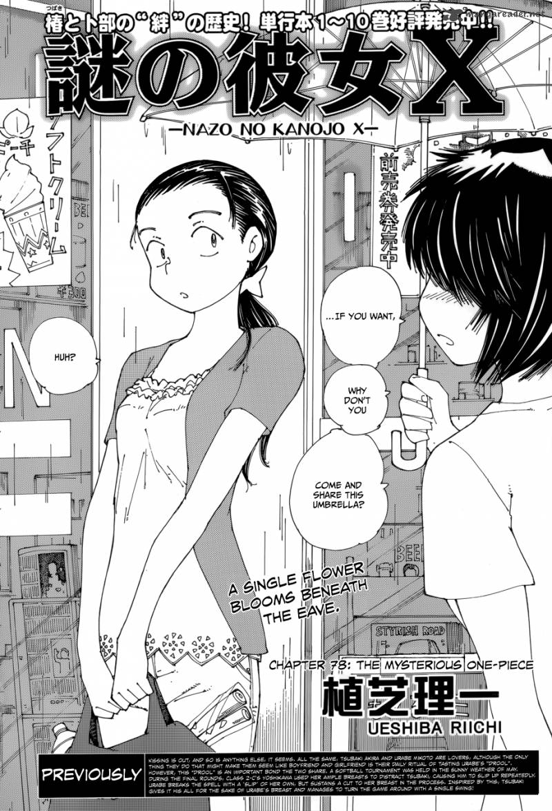 Mysterious Girlfriend X 78 3