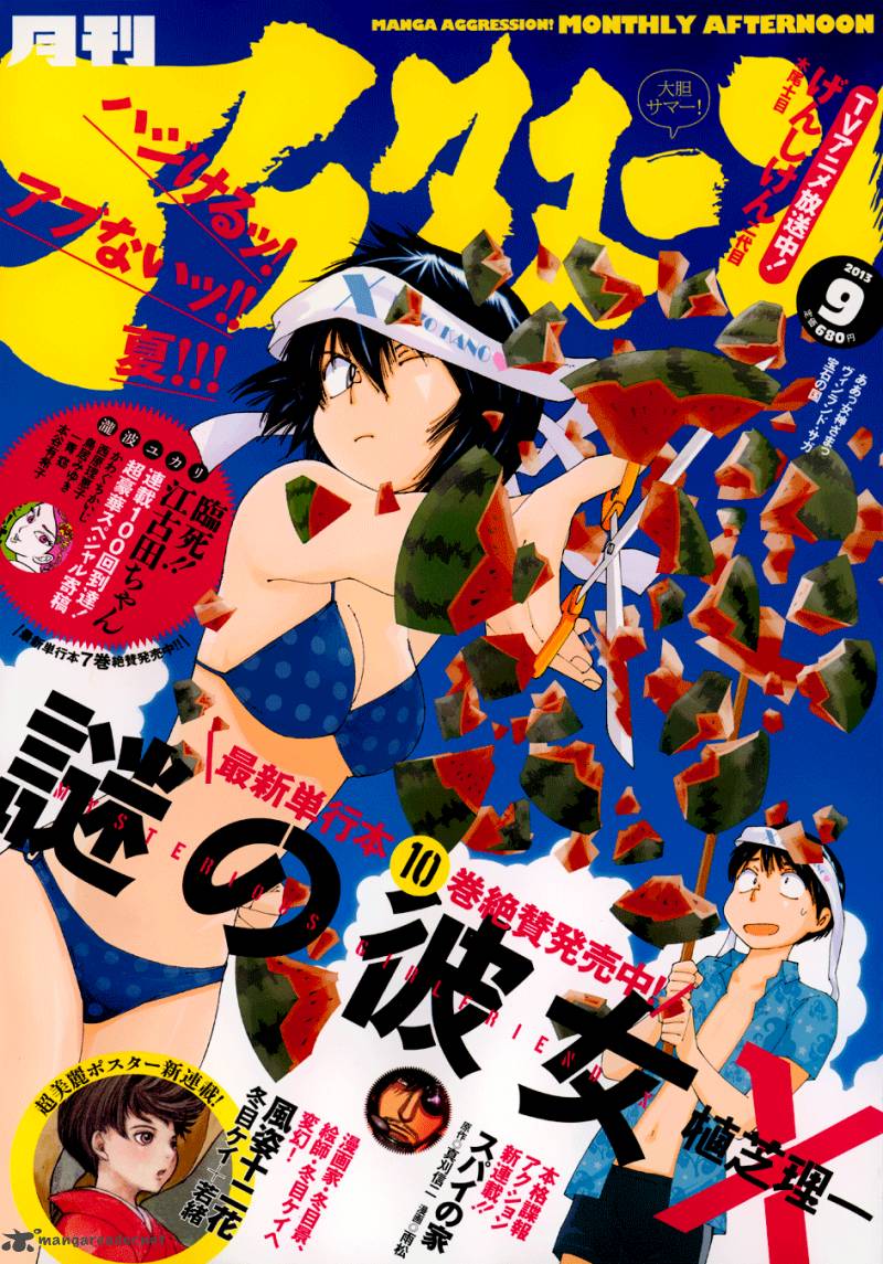 Mysterious Girlfriend X 79 1