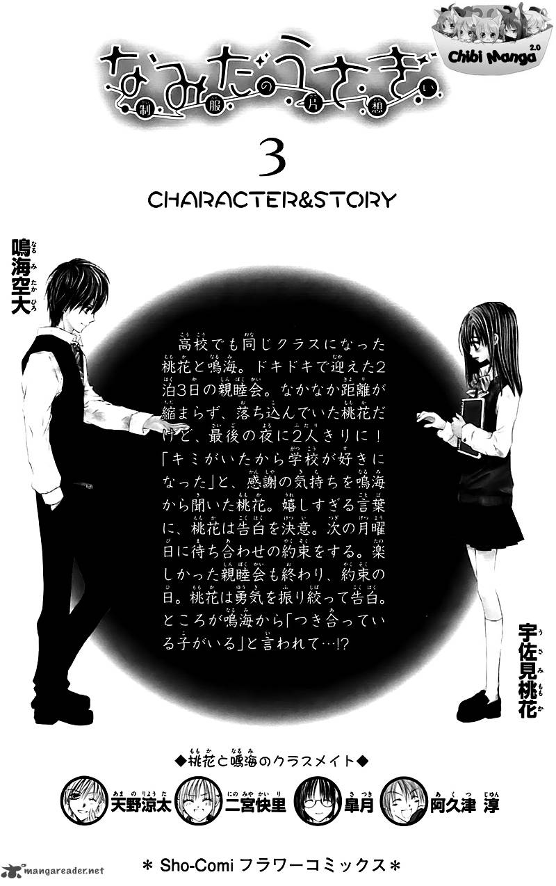 Namida Usagi Seifuku No Kataomoi 12 3