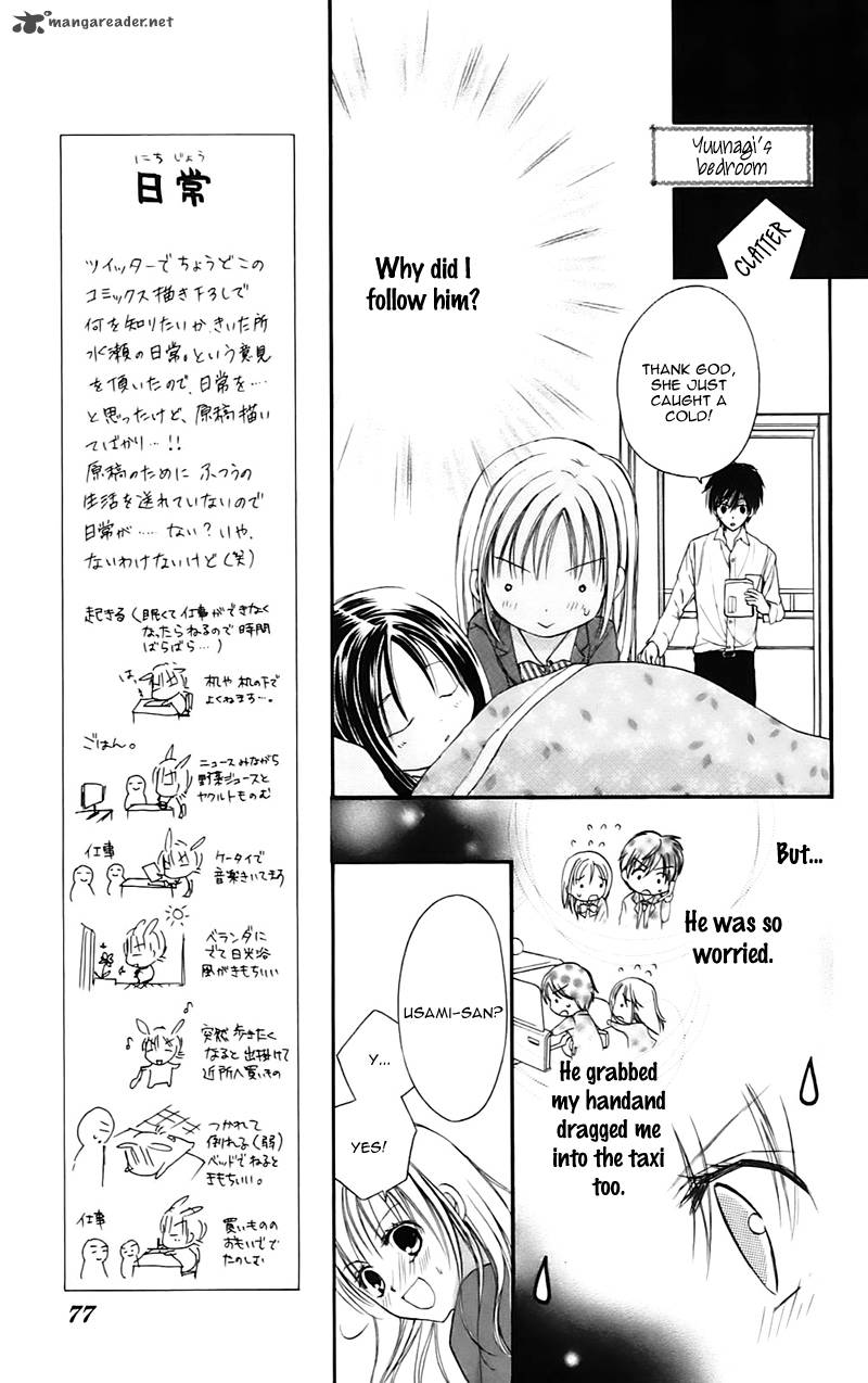 Namida Usagi Seifuku No Kataomoi 14 14