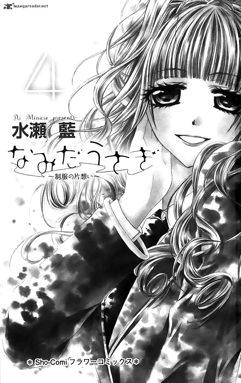 Namida Usagi Seifuku No Kataomoi 18 5