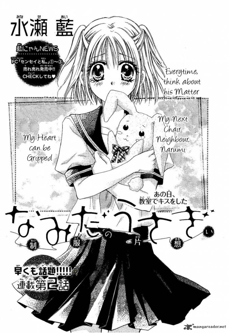 Namida Usagi Seifuku No Kataomoi 2 2
