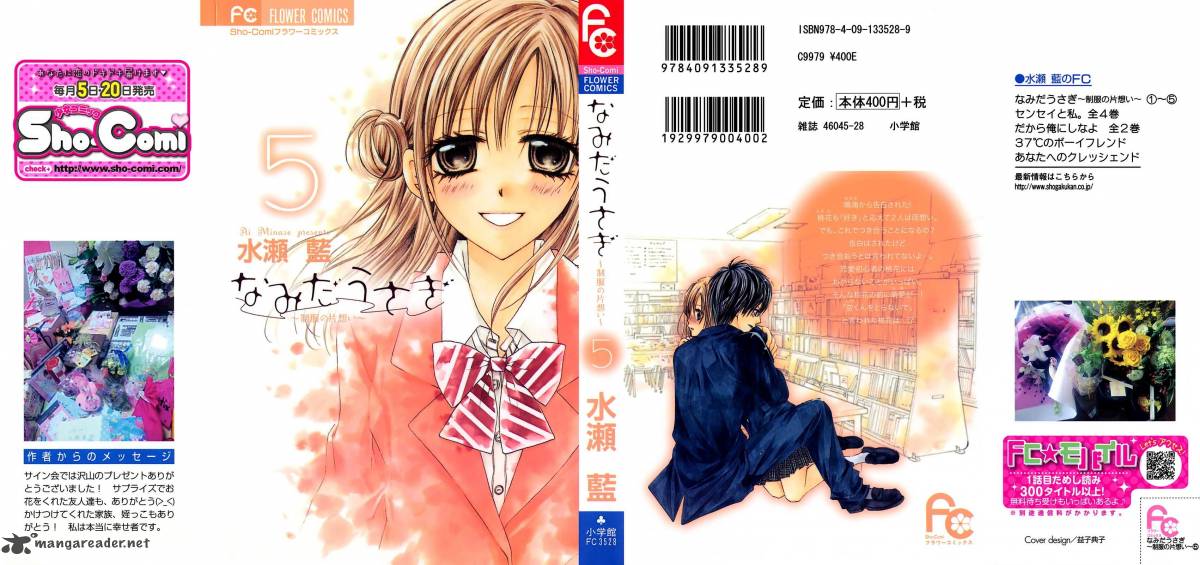Namida Usagi Seifuku No Kataomoi 24 4