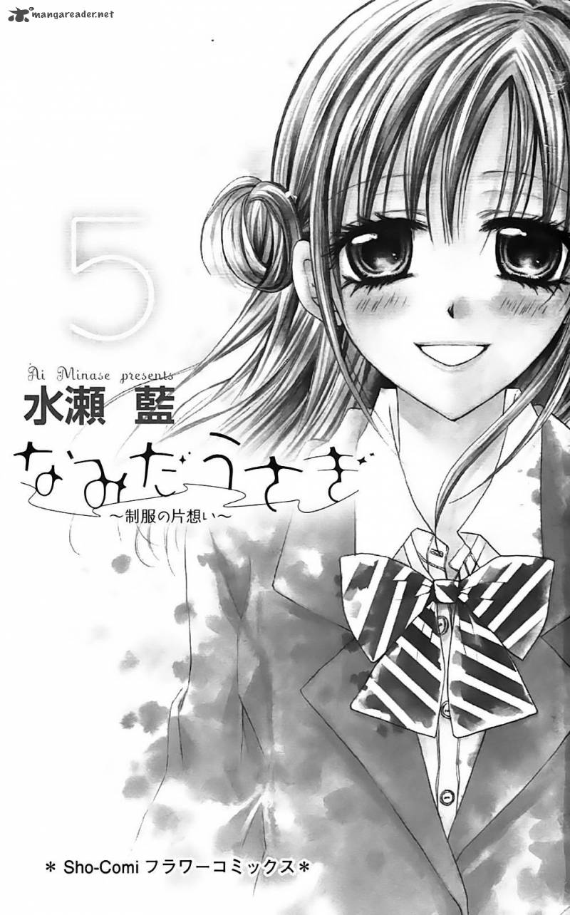 Namida Usagi Seifuku No Kataomoi 24 5