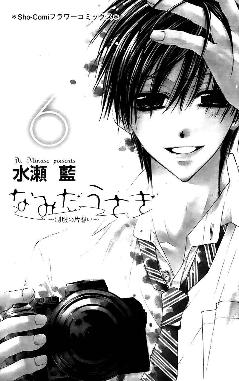 Namida Usagi Seifuku No Kataomoi 30 2