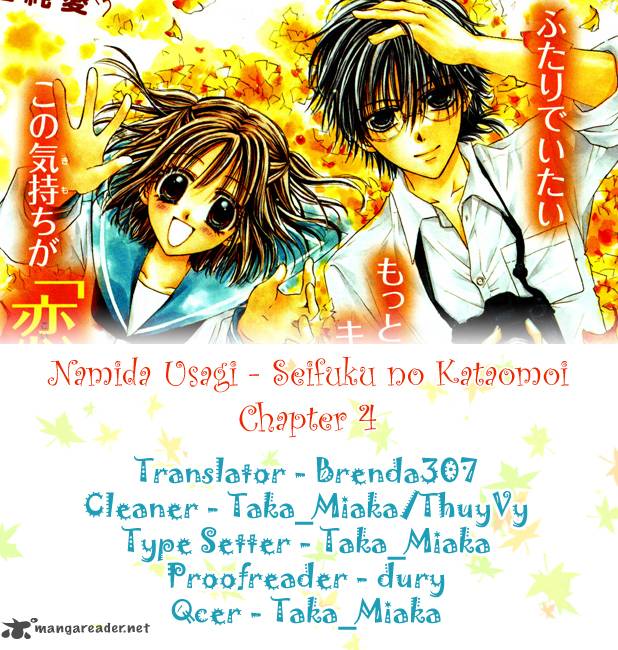 Namida Usagi Seifuku No Kataomoi 4 1