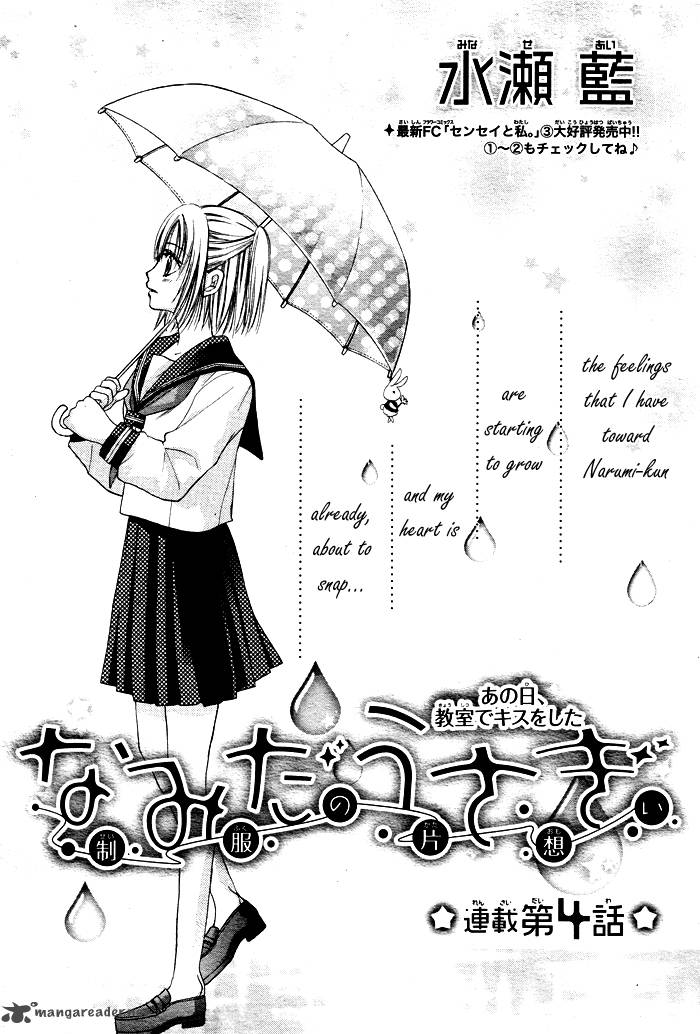 Namida Usagi Seifuku No Kataomoi 4 2