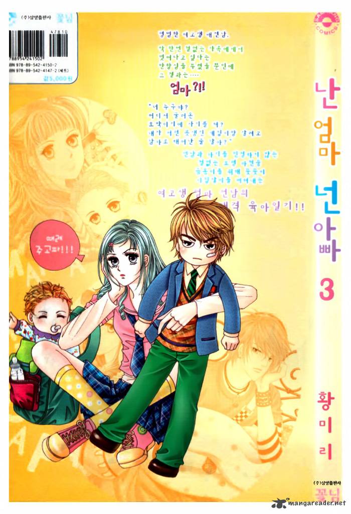 Nan Eomma Nun Appa 12 41