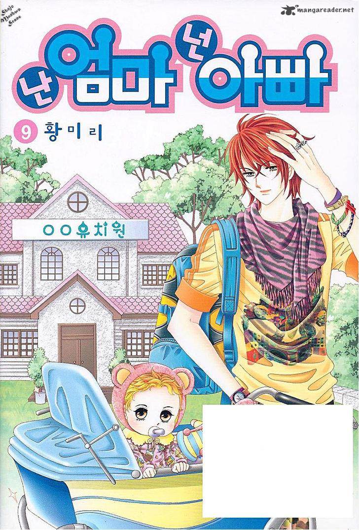 Nan Eomma Nun Appa 39 3
