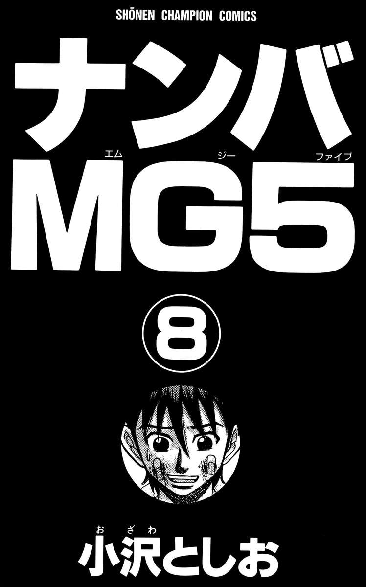 Nanba Mg5 62 5