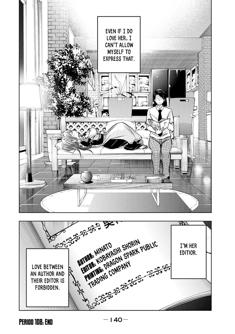 Nande Koko Ni Sensei Ga 108 16