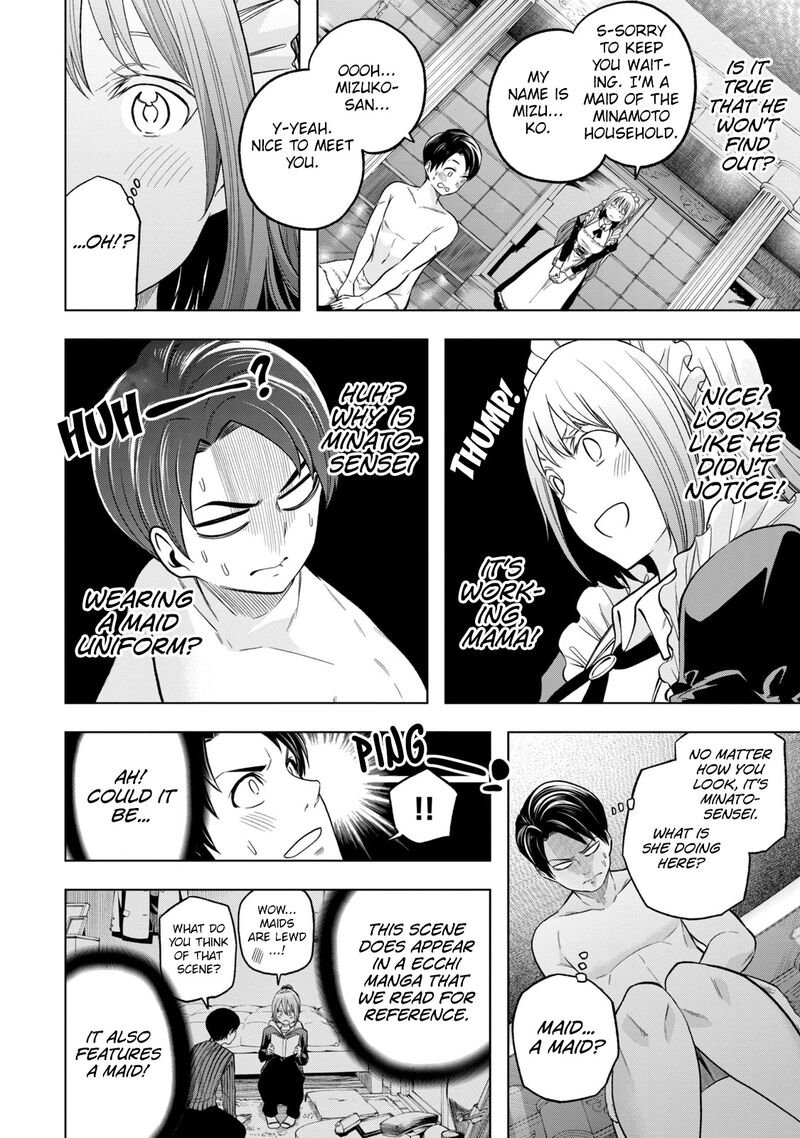 Nande Koko Ni Sensei Ga 108 8