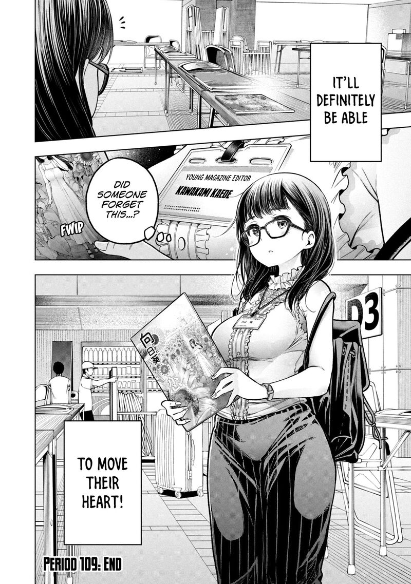 Nande Koko Ni Sensei Ga 109 16