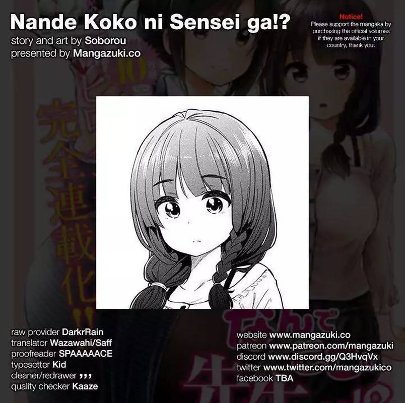 Nande Koko Ni Sensei Ga 11 1