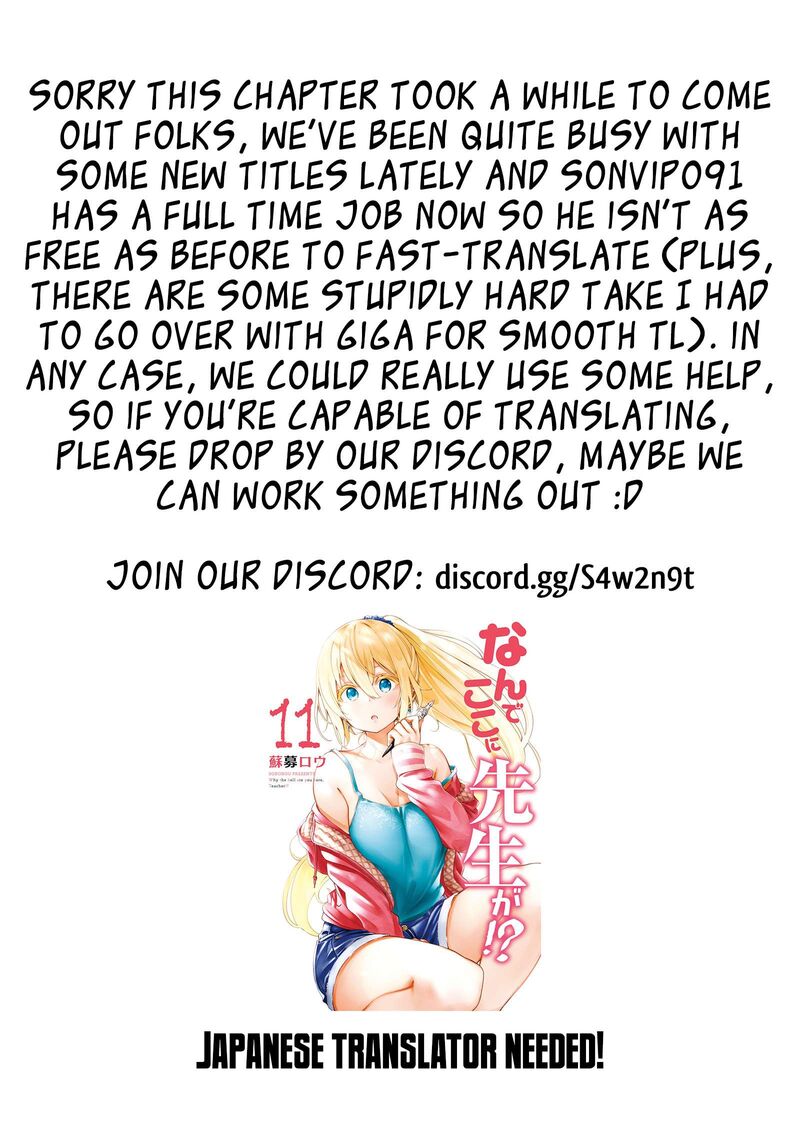 Nande Koko Ni Sensei Ga 112 18