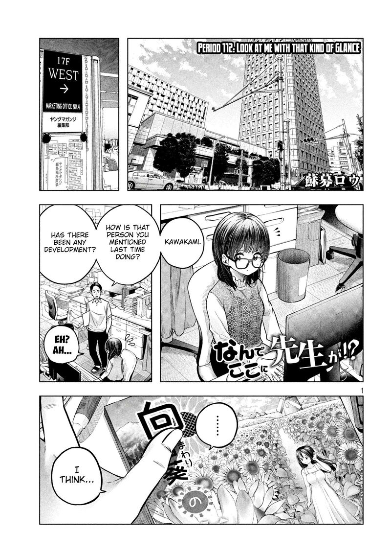 Nande Koko Ni Sensei Ga 112 2