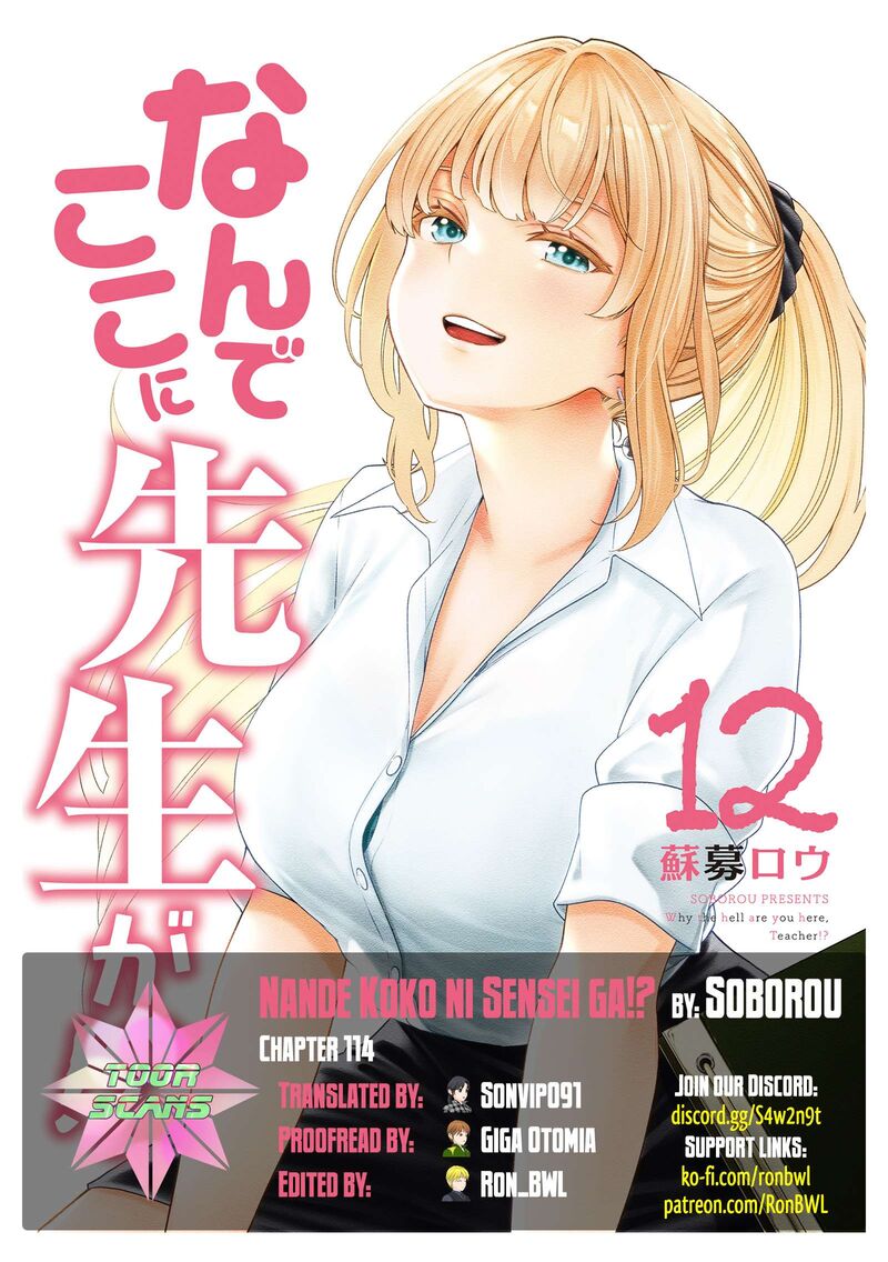 Nande Koko Ni Sensei Ga 114 1